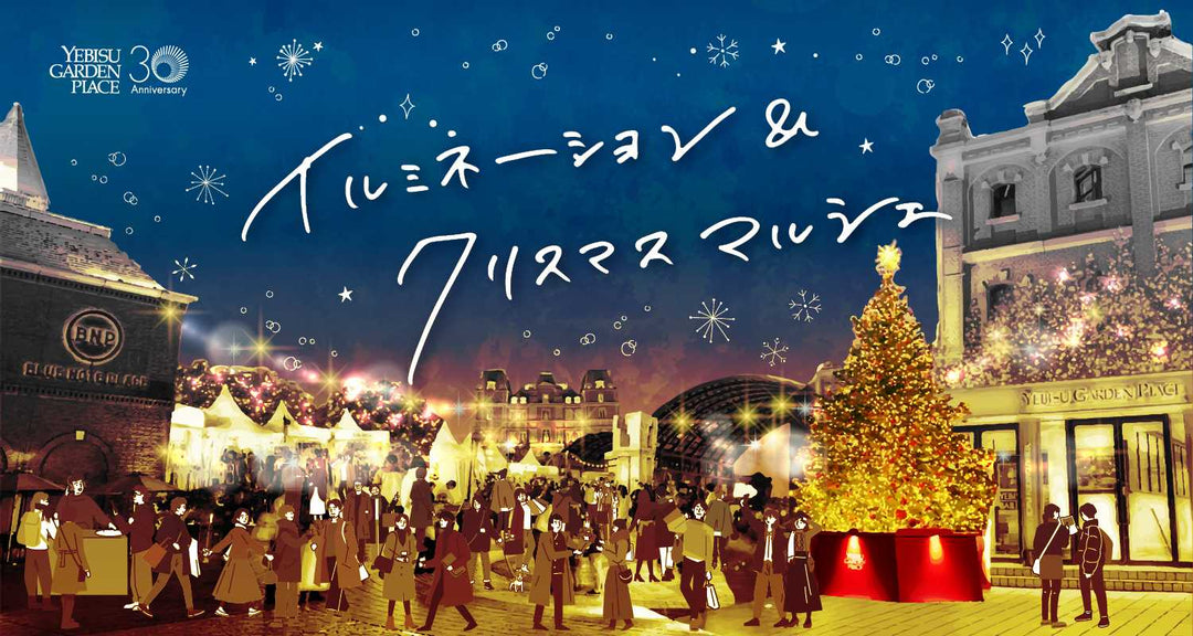 クリスマスマルシェ出店のお知らせ(11/29〜12/25)